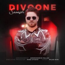 آهنگ جدید ساواش به نام دیوونه